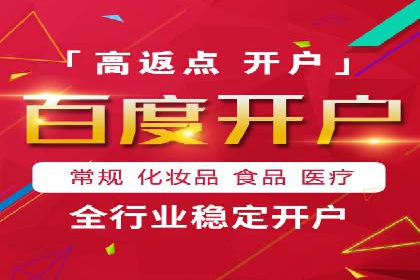 百度推广返点，助力中小企业成长